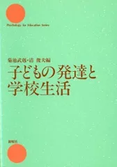 2024年最新】学校心理学の人気アイテム - メルカリ