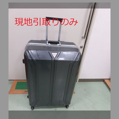スーツケース（R7-4 配送不可、現地引取のみ、リユース品）