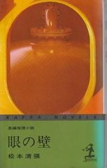 神変桜姫 全3冊組 谷恒生 角川書店 1988年 S07073 - メルカリ