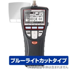 ★マスプロ電工デジタルレベルチェッカー・LCT5★ ハンディータイプ デジタルレベルチェッカー LCT5 | マスプロ電工