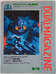 安いデュアルマガジン TAKARAの通販商品を比較 | ショッピング