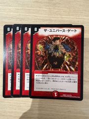 ザユニバースゲート 4枚セット 2015