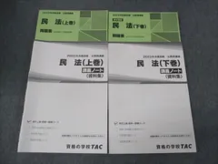【値下げしました】TAC 2023年合格目標公務員試験　新品未使用　問題集 公務員試験 ゼロから合格 基本過去問題集 判断推理 新装版