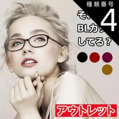 種類4:Brown【茶】/+1.0 17時まで 当日発送 アウトレット 訳あり 老眼鏡 ブルーライトカット レディース PCメガネ リーディンググラス きれいめ おしゃれ かわいい 軽量 UVカット eスポーツ +1.0 +1.5 +2.0 +2.5 +3.0