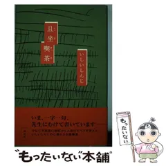 2024年最新】淡交の人気アイテム - メルカリ