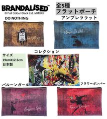 バンクシー 小物入れフラットポーチ19cmX12.5cm BANKSY pouchストリートアート 正体不明 ステンシルアート推し活アクスタケースコンパクト見せる収納インテリア雑貨スタンドケース持ち運びイヤホンコンパクトバッグポーチ