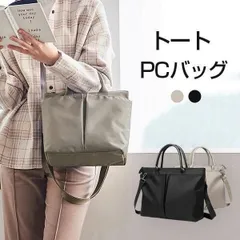 トートバッグ パソコンバッグ ビジネスバッグ レディース 高機能PCケース 就活 大容量 ショルダー バッグ A4 PC収納 通勤 通学 防水 ハンドバッグ 肩掛け