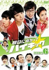 【韓国ドラマ】明日に向かってハイキック　DVD 全31巻　全巻セット 韓国ドラマ】明日に向かってハイキック DVD 全31巻 全巻セット