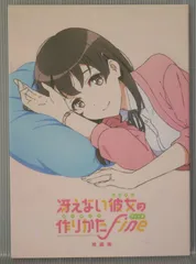冴えない彼女の作りかた fine 原画集 Saekano / Saenai Heroine no Tsukuri-kata. Fine Gengashuu Book