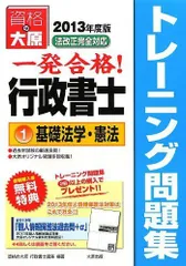 2023年最新】憲法・基礎法学の人気アイテム - メルカリ