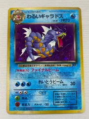 【ポケモンカード】超貴重！絶版　2004年　わるいギャラドス　R団 神イラスト ポケモンカード】超貴重！絶版 2004年 わるいギャラドス R団 神