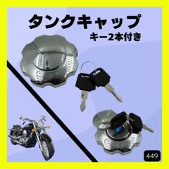 【新品未使用】タンクキャップ キー2本付 エイプ50 エイプ100 CD50 CD90 汎用品　バイク用品　キーシリンダー　交換用