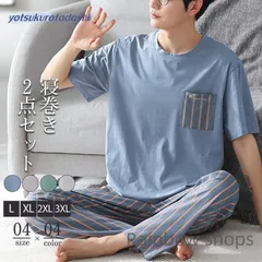 【新品未使用】パジャマ メンズ ルームウェア 寝間着 上下セット 前開き 半袖 長ズボン Tシャツ ナイトウェア ストライプ スムース 涼しい カジュアル シンプル alcp20