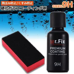 車コーティング剤 ガラスコーティング剤 ガラスコーティング 液体セラミックコート ガラスコーティング ガラス硬化剤 洗車 クリーナーポリッシュ カーシャンプー ポリッシュ 洗浄剤 黄ばみ くすみ 防止 対策 自動車