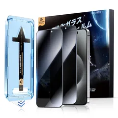 【新着商品】縁あり 強化ガラス 9H硬度 貼りやすい ガイド枠一体式 2枚セット ガラスフィルム 用 Max Pro 15 iPhone JOHN 【覗き見防止】MAGIC