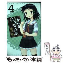 [중고] 카헤탄테이부 4 (간간 만화 ONLINE) / 후지시로 켄 / 스퀘어 에닉스