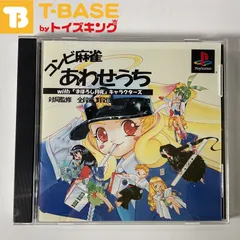 【ハガキ付き】PlayStation1/プレイステーション1/プレステ1/PS1 GAPS Inc/ギャップス 大宮京子のコンビ麻雀 あわせうち with まぼろし月夜 キャラクターズ ソフト