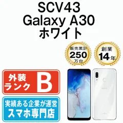 【中古】 SCV43 Galaxy A30 ホワイト SIMフリー 本体 au スマホ ギャラクシー【送料無料】 scv43w7mtm