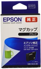 【特価セール】エプソン 純正 インクカートリッジ マグカップ MUG-BK ブラック