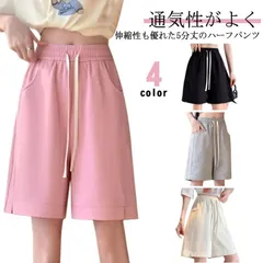 ショートパンツ 短パン スポーツ 夏 レディース ハーフパンツ スウェット ルームウェア ボトムス 5分丈 ポケット付き カジュアル 柔らかい 通気 吸汗 速乾 ヨガ ランニング ルームパンツ 部屋着#song1246