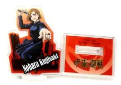 【中古】アクリルスタンド・アクリルパネル 釘崎野薔薇 アクリルスタンド 「呪術廻戦 あそーとこれくしょん」