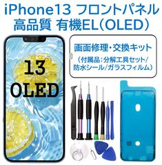 純正】iPhone 16eパネル防水パッキン付9Hガラス付ガラス割れあり