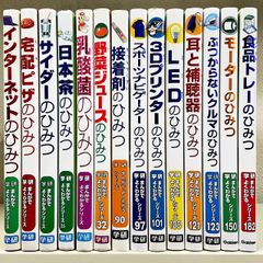 学研 まんがでよくわかるシリーズ 14冊セット