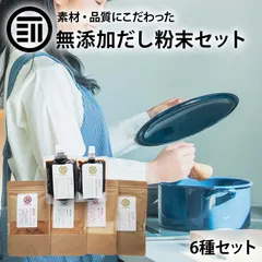 前田家 無添加 粉末だし 6種類セット チキンコンソメ 中華だし 鶏だし 至極の和だし 至極の芳醇醤油 オイスターソース 各1袋 調味料 国産 離乳食のサムネイル