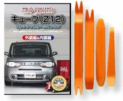 7月7日まで値下げ❗️希少❗️Z12キューブ　USDM 北米　JDM サンバイザー キューブZ12【NISSAN】ニッサンCUBE純正USサンバイザーAssy左右