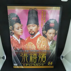2025年最新】チャン・ヒビンdvdの人気アイテム - メルカリ