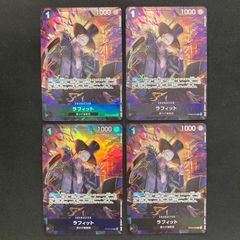 ラフィット　パラレル　プロモ ワンピース ラフィット OP09-095 4枚セット プロモ パラレル