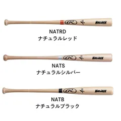 ローリングス　硬式バット　木製バット　硬式 MAC JACK ハードメイプル 中国製 野球　rawlings　BHW4RMJ　★14000