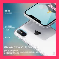 ONES iPhone X/Xs ケース HD全透明 米軍MIL規格 超耐衝撃