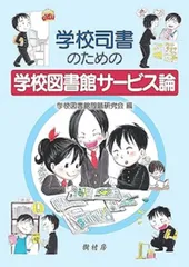 2025年最新】学校図書館司書の人気アイテム - メルカリ