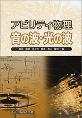 図解真空技術用語辞典/工業調査会/飯島徹穂-