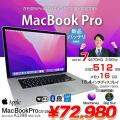 2024年最新】mac apple macbookの人気アイテム - メルカリ