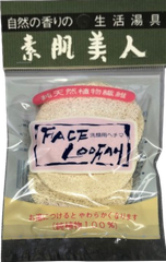 美顔用　洗顔ヘチマ３枚入　2袋セット
