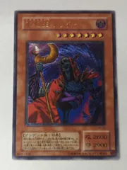 遊戯王 - 【23日まで値下げ】PSA7 遊戯王 不死王リッチー レリーフ 鑑定済 不死王リッチー レリーフ」の激安通販 | magi