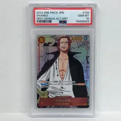 ひ*ん様 【300円スタート】PSA10シャンクス SEC (コミパラ) OP0 シャンクス コミパラ PSA10