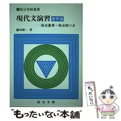 2026年最新】藤田_修一の人気アイテム - メルカリ