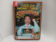 Switchソフト ゲームセンターCX 有野の挑戦状 1＋2 REPLAY バンダイナムコスペシャル [GG0083-231]