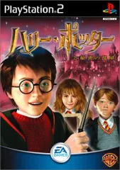 ハリー・ポッターと秘密の部屋 (Playstation2)