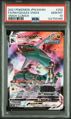 2025年最新】レックウザvmax csr psa10の人気アイテム - メルカリ