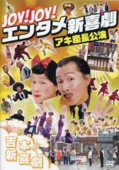 2026年最新】新喜劇 アキの人気アイテム - メルカリ