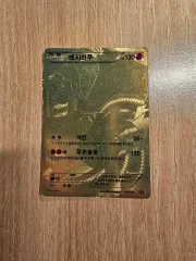 2025年最新】レシラム金の人気アイテム - メルカリ