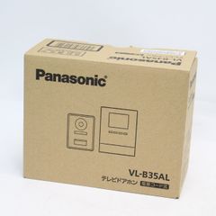 596)【未開封】Panasonic テレビドアホン VL-B35AL
