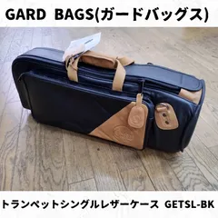 ガードバッグス 本革製トランペットシングルケース GETSL-BK 長期在庫品特価 "GARD BAGS Leather Trumpet Single Case GETSL-BK  "GARD BAGS 小號單支真皮樂器盒 GETSL-BKのサムネイル
