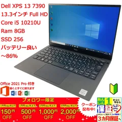 全3色/黒/赤/ベージュ XPS 13 第10世代 Core i5 10710U 美品 正規整備