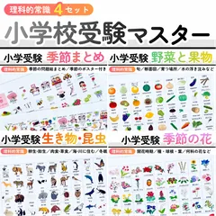 ジャック　ねんちゅうプリント　小学校受験 大手幼児教室考察③】 ジャック幼児教室 | M子の小学校お受験記