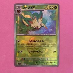 ポケモンカード　リーフィア　1枚　モンスターボールミラー